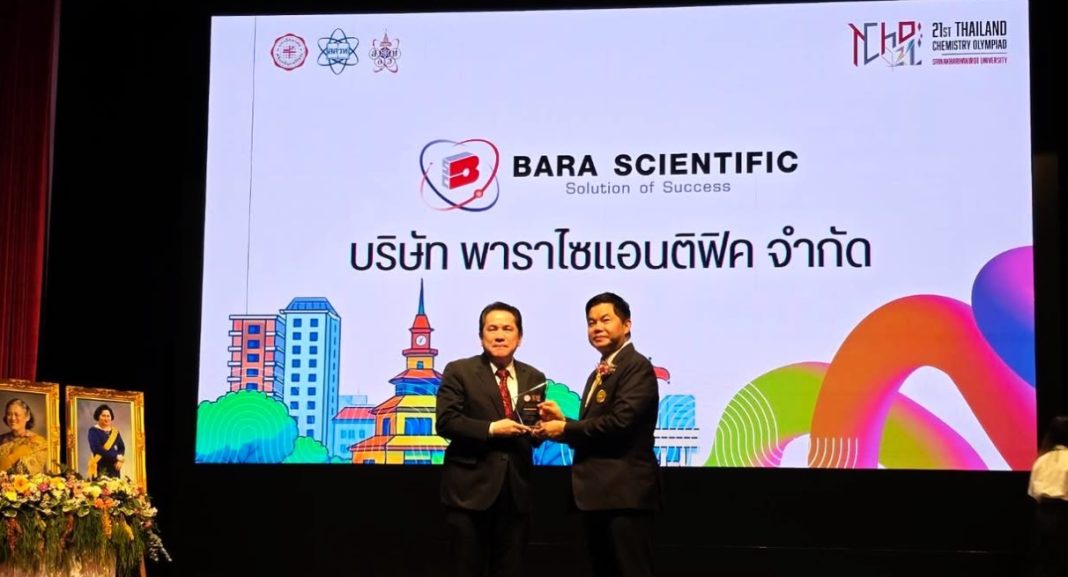 21st National Chemistry Olympic - Grand Opening Ceremony