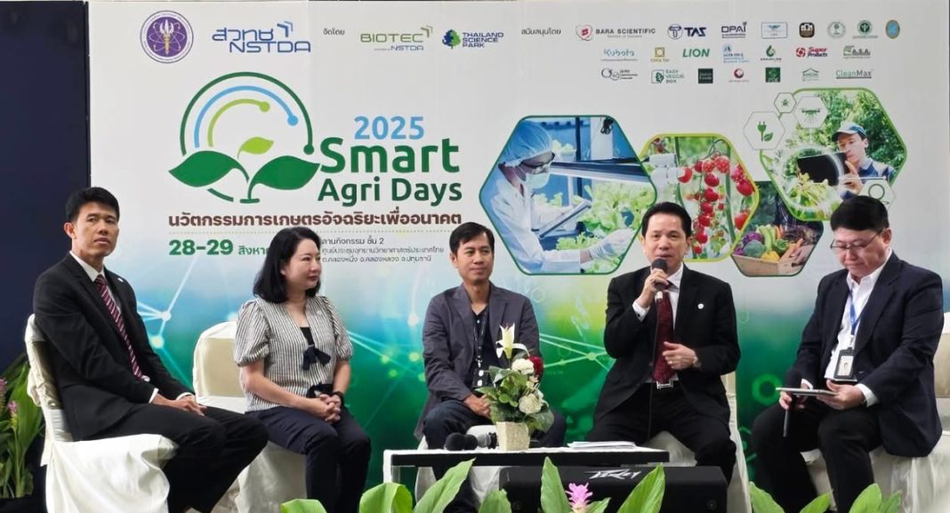 Smart Agri Days 2025