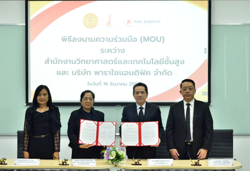บันทึกข้อตกลงความร่วมมือทางวิชาการ กับสำนักงานวิทยาศาสตร์และเทคโนโลยีชั้นสูง - 01 พาราไซแอนติฟิค ร่วมลงนาม บันทึกข้อตกลงความร่วมมือทางวิชาการ (MOU) กับ สำนักงานวิทยาศาสตร์และเทคโนโลยีชั้นสูง มหาวิทยาลัยธรรมศาสตร์